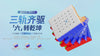 MoYu Aoshi V4 6x6 Speed Cube (Triple Track Magnetic)